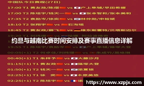 江南体育官网入口